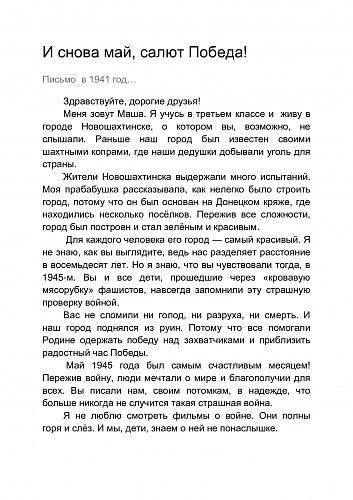 32_Климовой Марии, 10 лет г. Новошахтинск